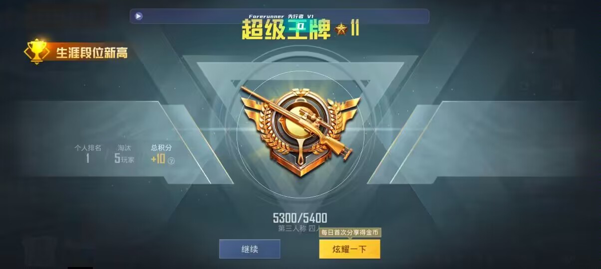 和平精英先行者透视直装 - 火锅vip卡辅助预览图